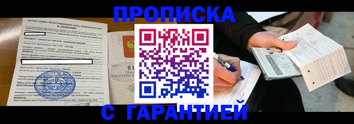 временная регистрация адрес в Карелии