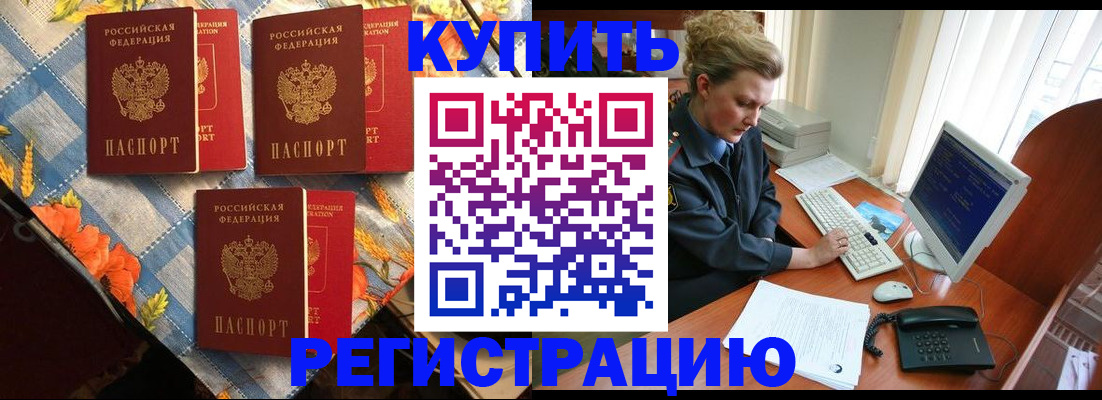 прописка 2025 в Карелии