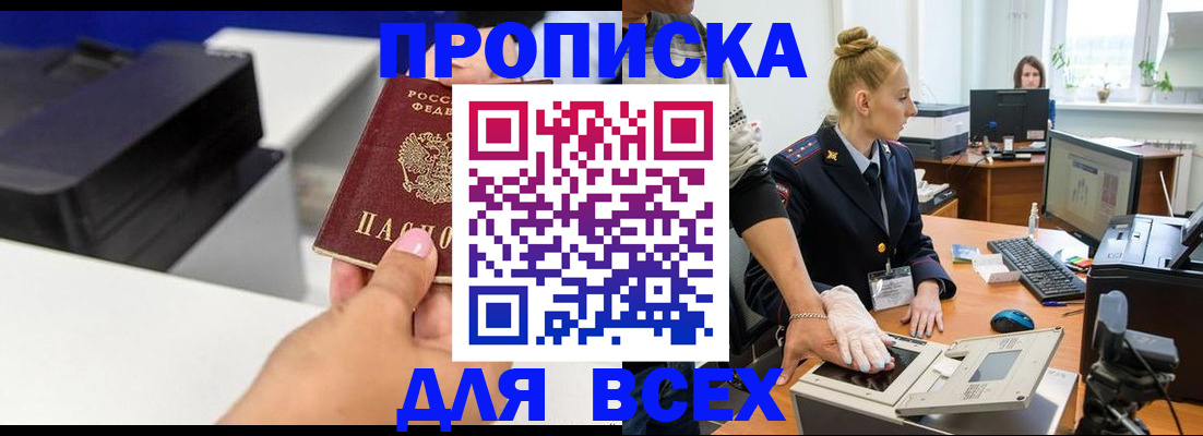 регистрация в Карелии