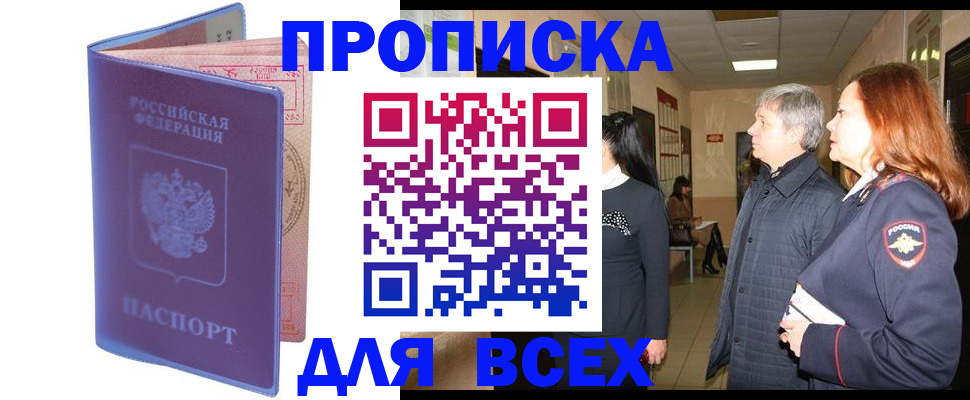 прописка ребенка в Карелии