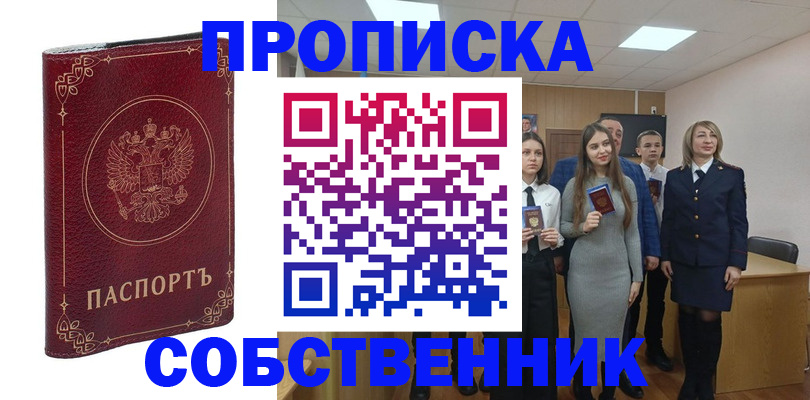 временная регистрация адрес в Карелии