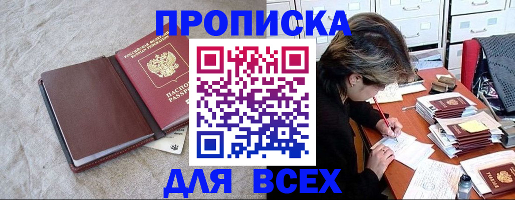 прописка поиск в Карелии