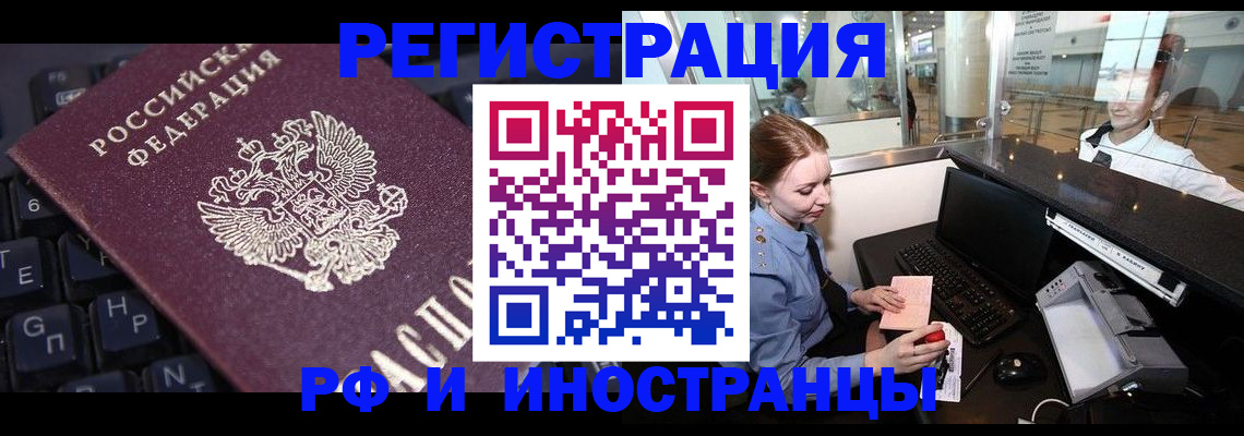 временная регистрация 2025 в Карелии