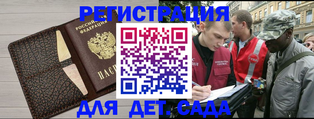 временная регистрация 2025 в Карелии